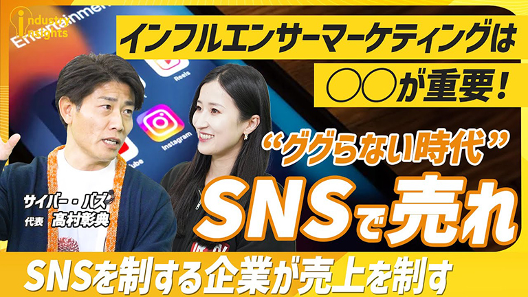 サイバーバズ ININ